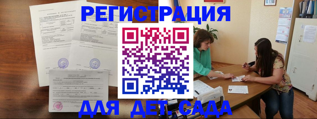прописка от собственника в Еманжелинске