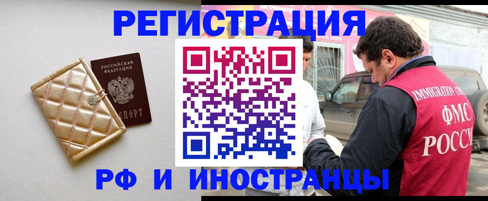 временная регистрация госуслуги в Еманжелинске