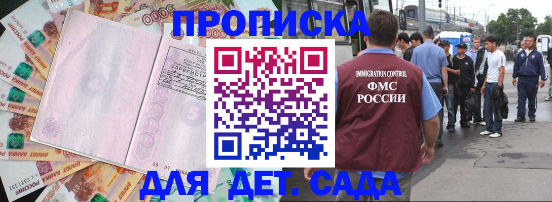 найти адрес прописки в Еманжелинске